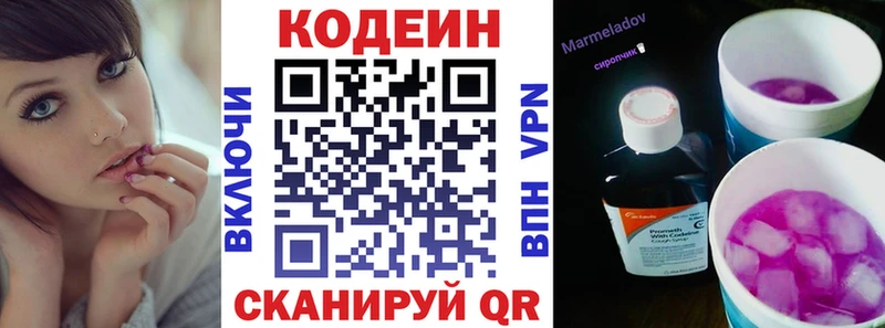 Codein Purple Drank  Заозёрный 