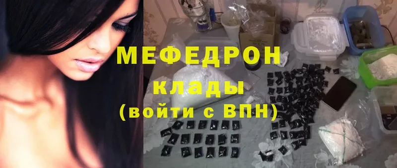 Мефедрон mephedrone  Заозёрный 