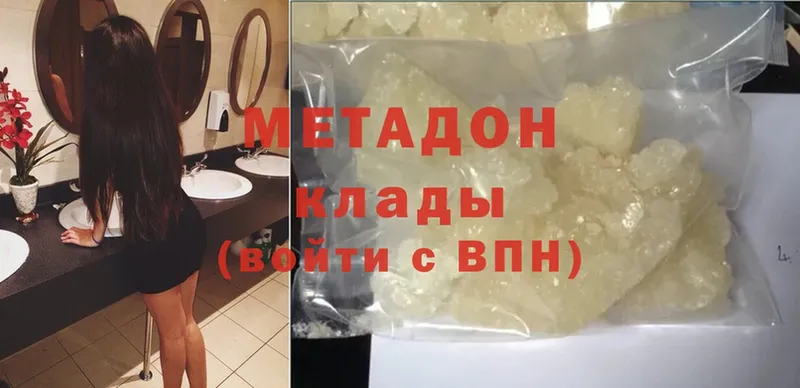 Метадон мёд Заозёрный