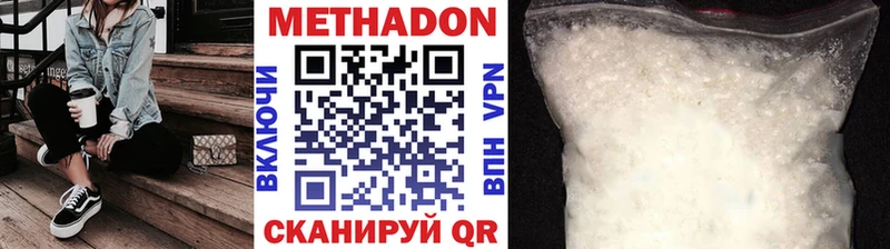 МЕТАДОН methadone  Заозёрный 